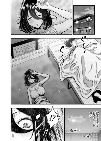 InCha na Osananajimi o Netoru Hanashi 4