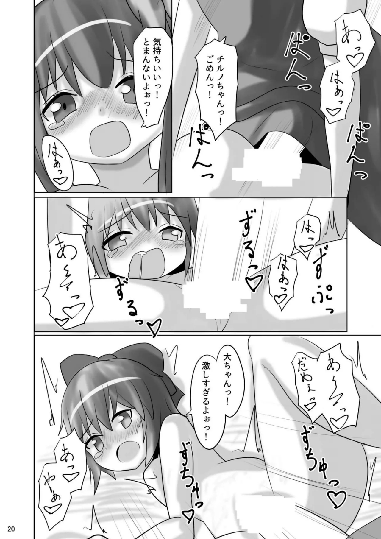 ⑨uple - Page 19