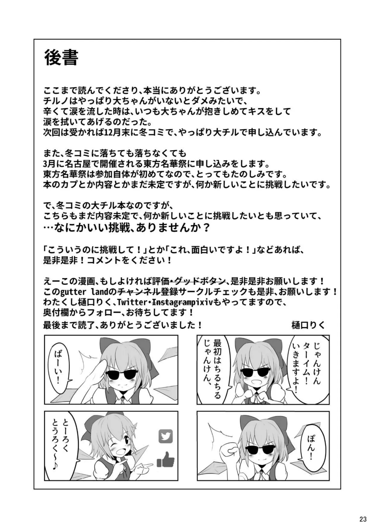 ⑨uple - Page 22