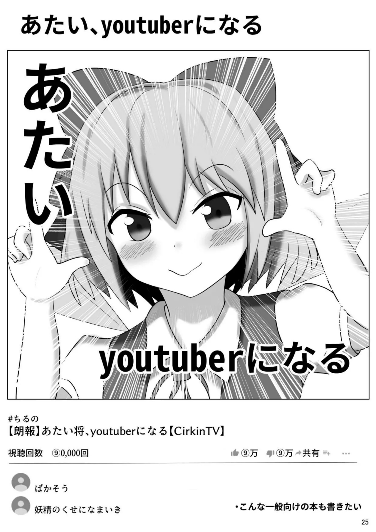 ⑨uple - Page 24