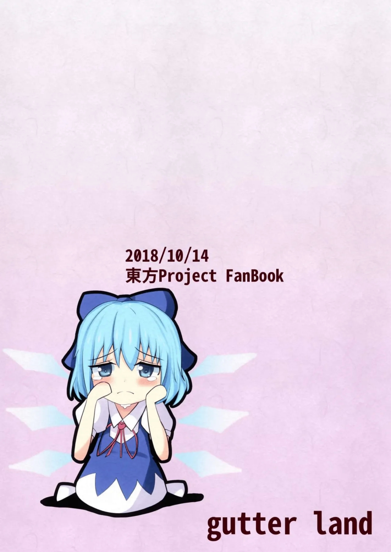 ⑨uple - Page 26
