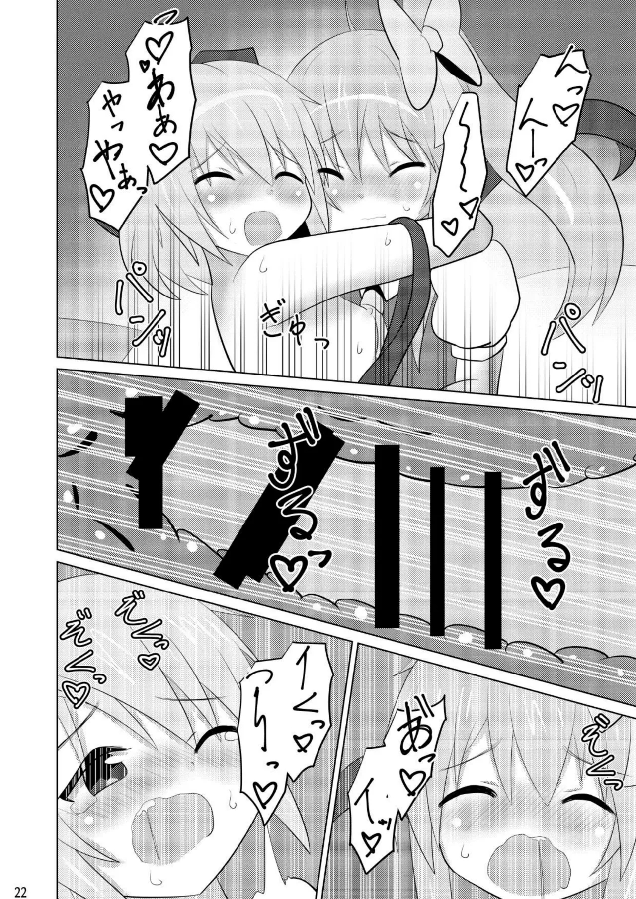 Daichiru no Motto Sukebe na Usuihon - Page 21