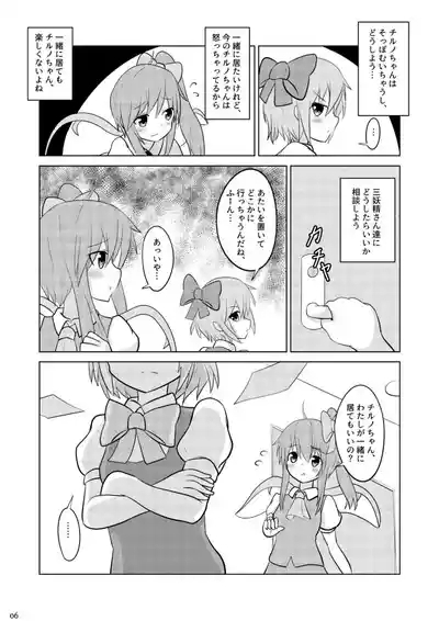Daichiru no Motto Sukebe na Usuihon 2 5