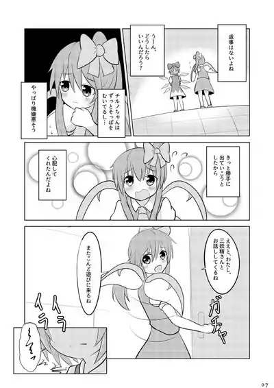 Daichiru no Motto Sukebe na Usuihon 2 6