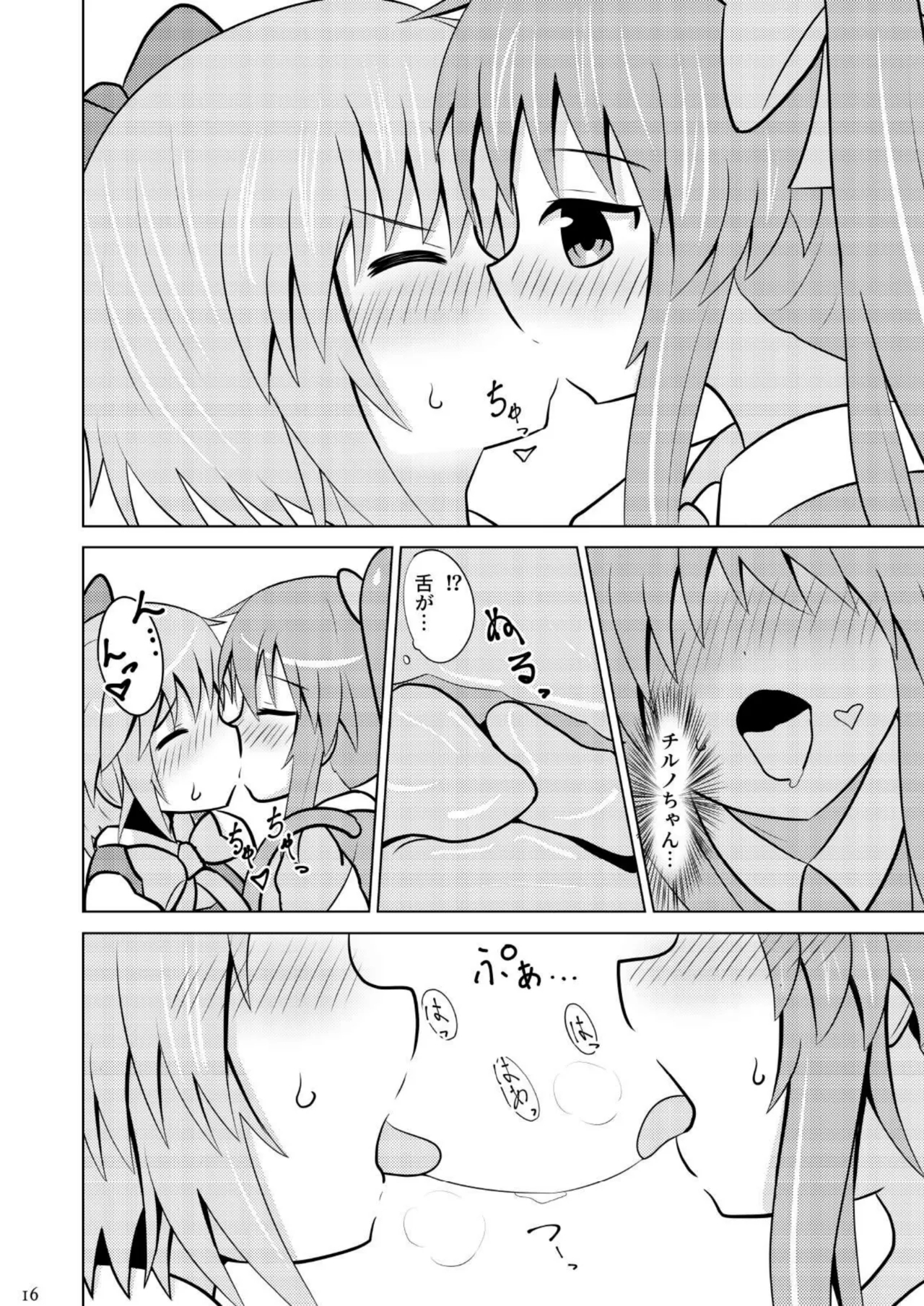 Daichiru no Motto Sukebe na Usuihon 4 14