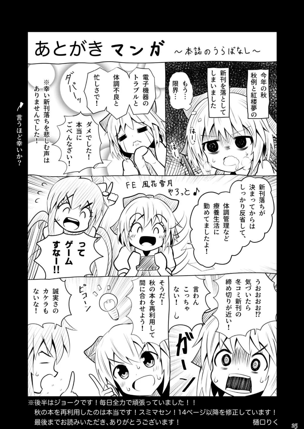 Daichiru no Motto Sukebe na Usuihon 4 23