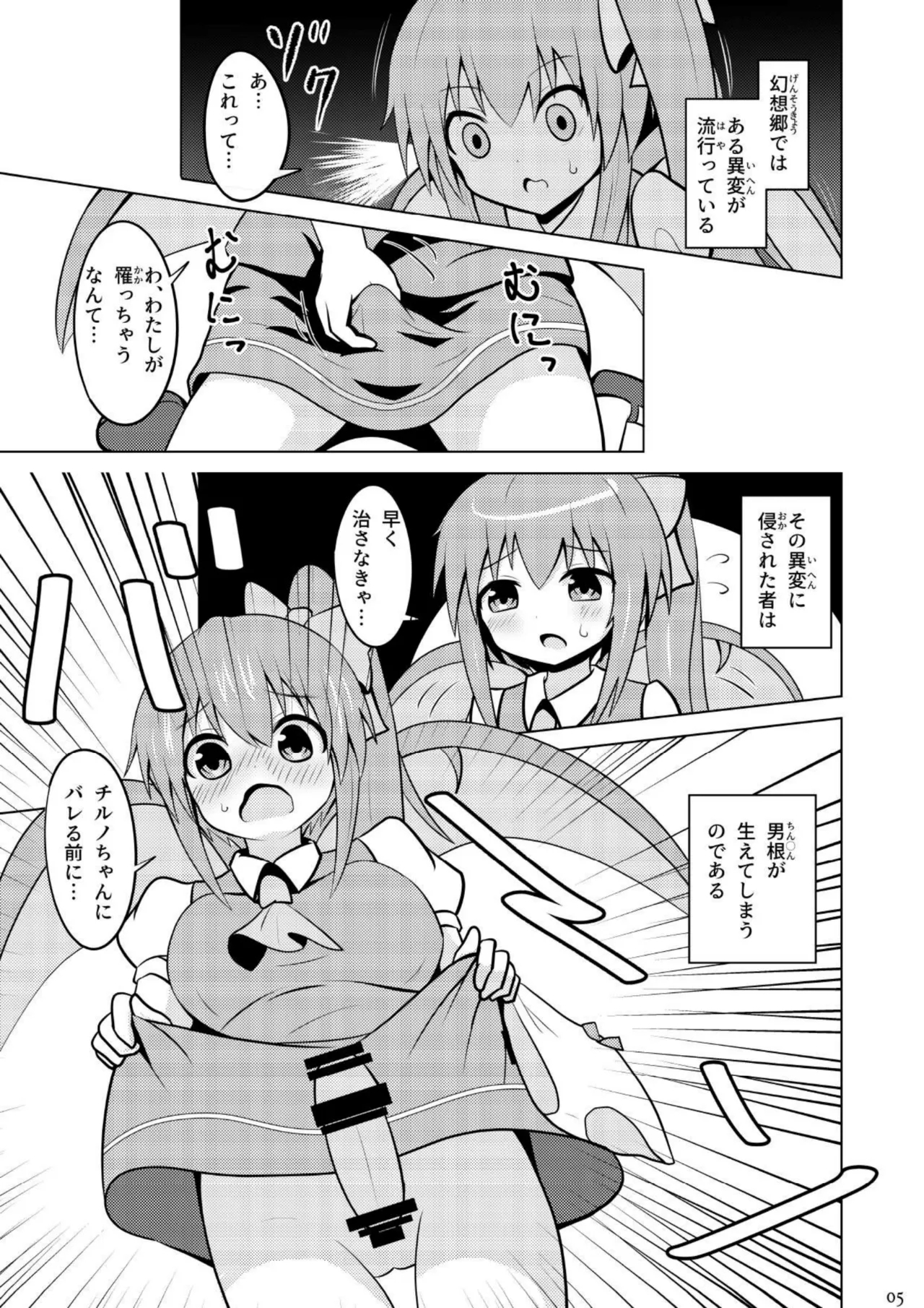 Daichiru no Motto Sukebe na Usuihon 4 3