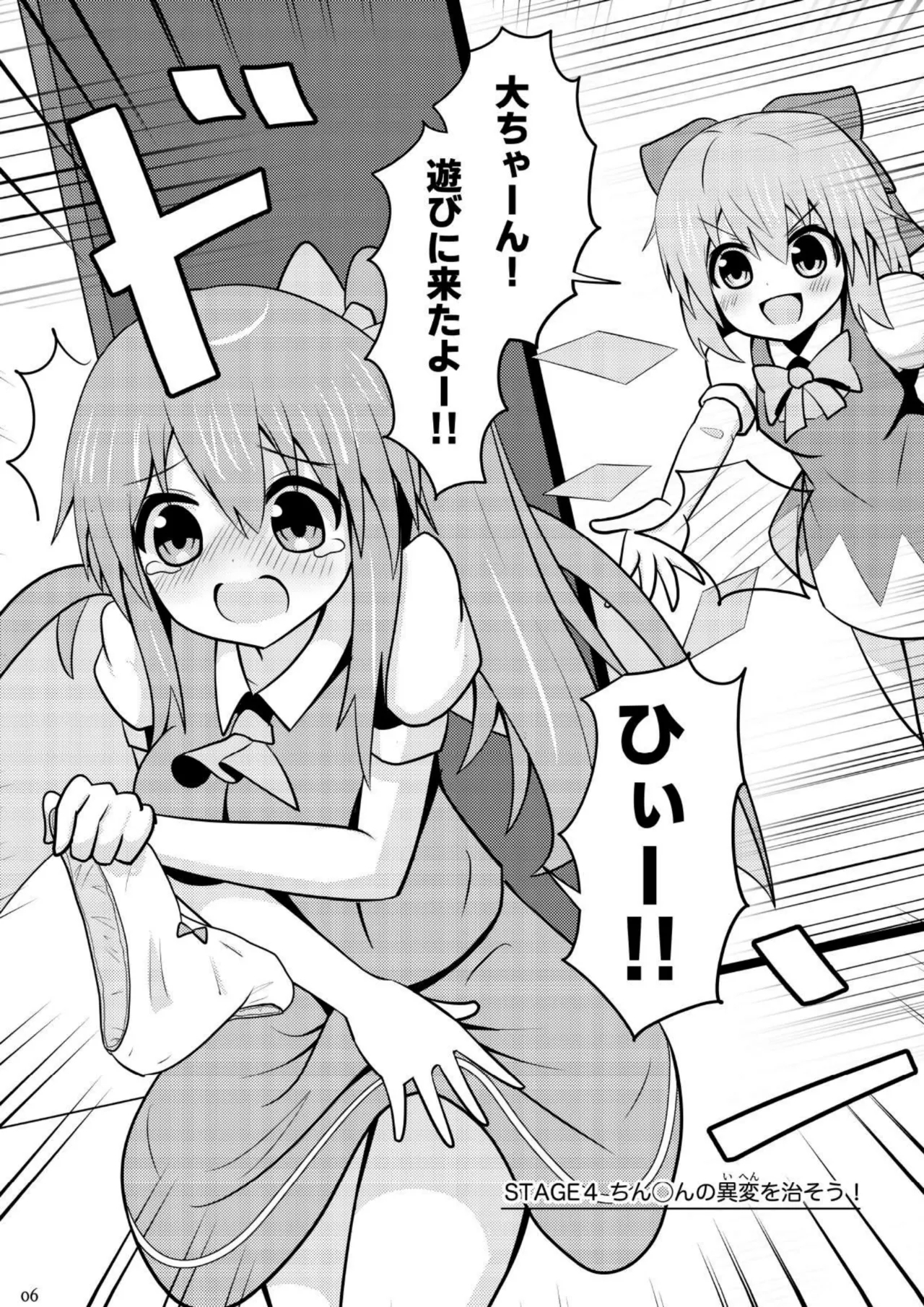 Daichiru no Motto Sukebe na Usuihon 4 4