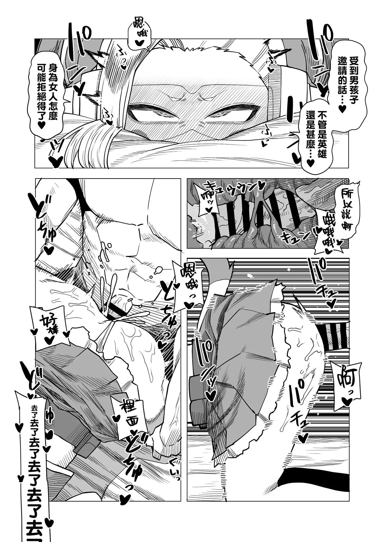 Teisou Gyakuten no Hero Academia 1-22 125