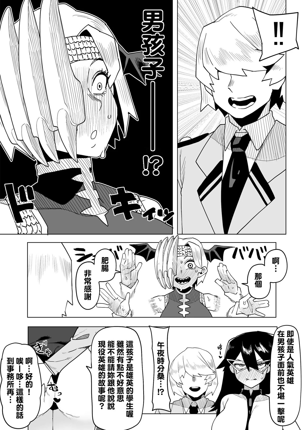 Teisou Gyakuten no Hero Academia 1-22 145