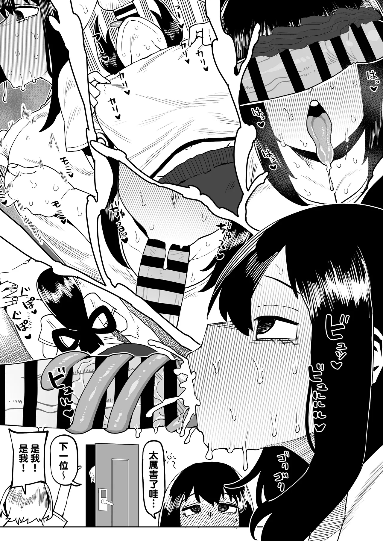 Teisou Gyakuten no Hero Academia 1-22 161