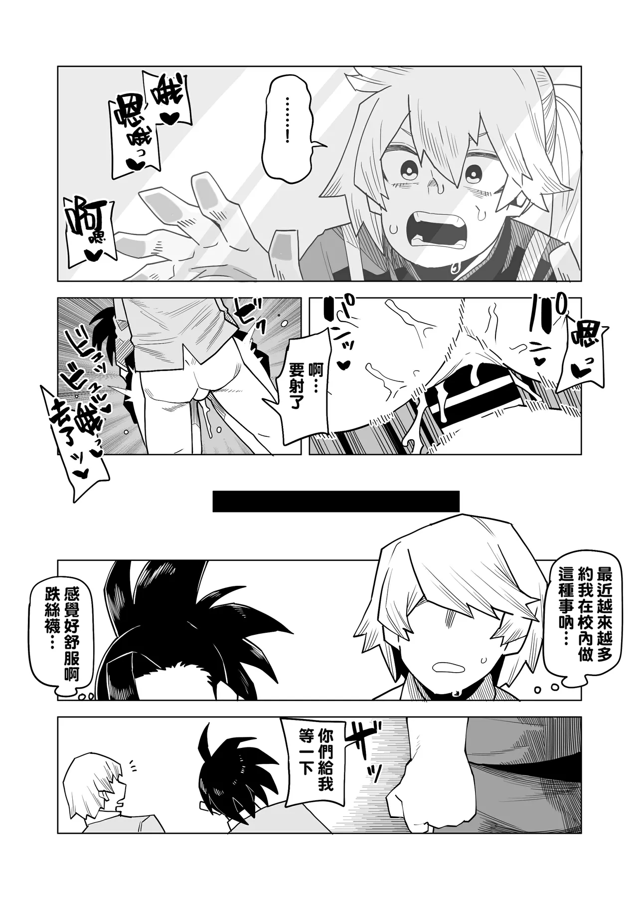 Teisou Gyakuten no Hero Academia 1-22 171