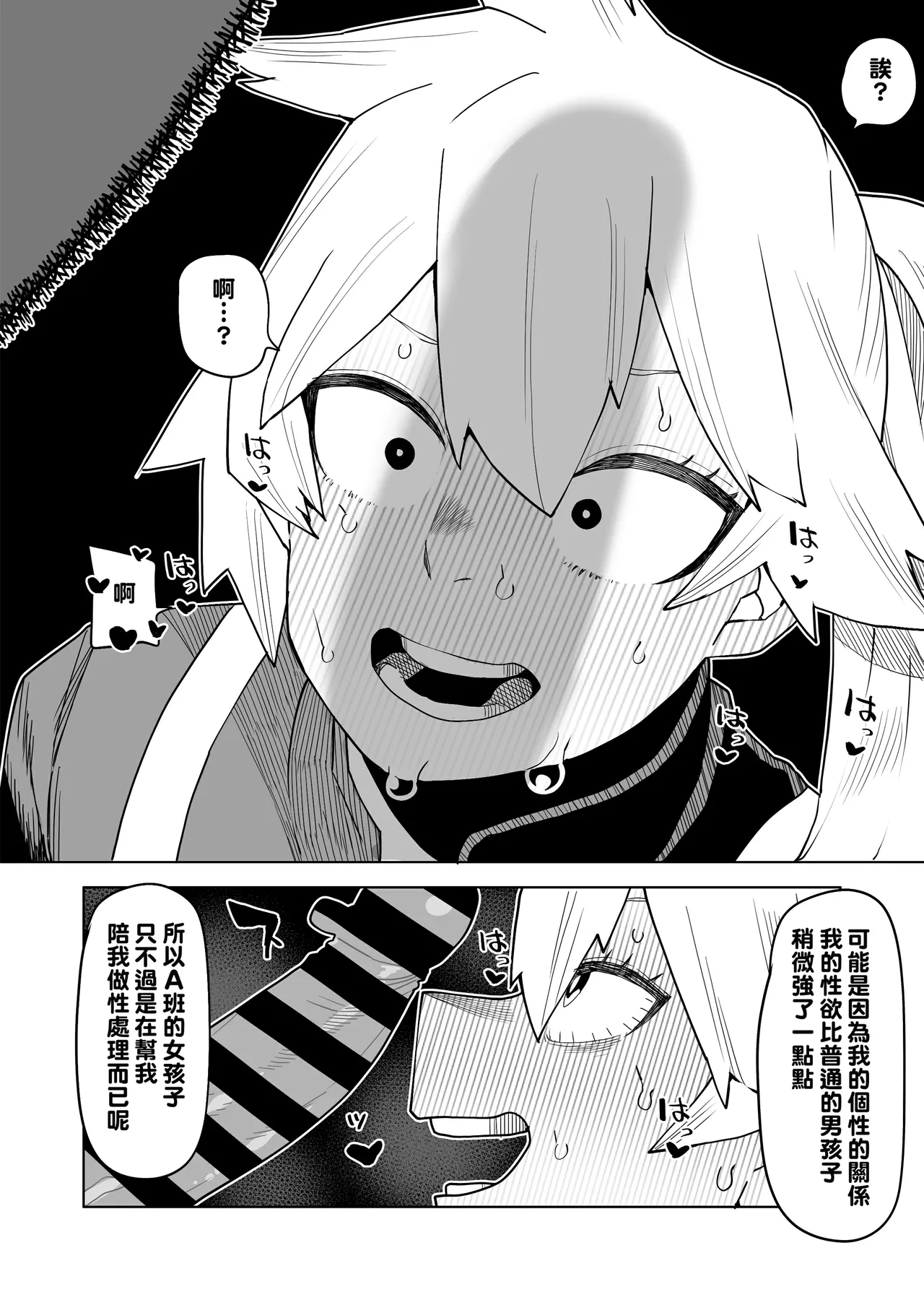 Teisou Gyakuten no Hero Academia 1-22 173