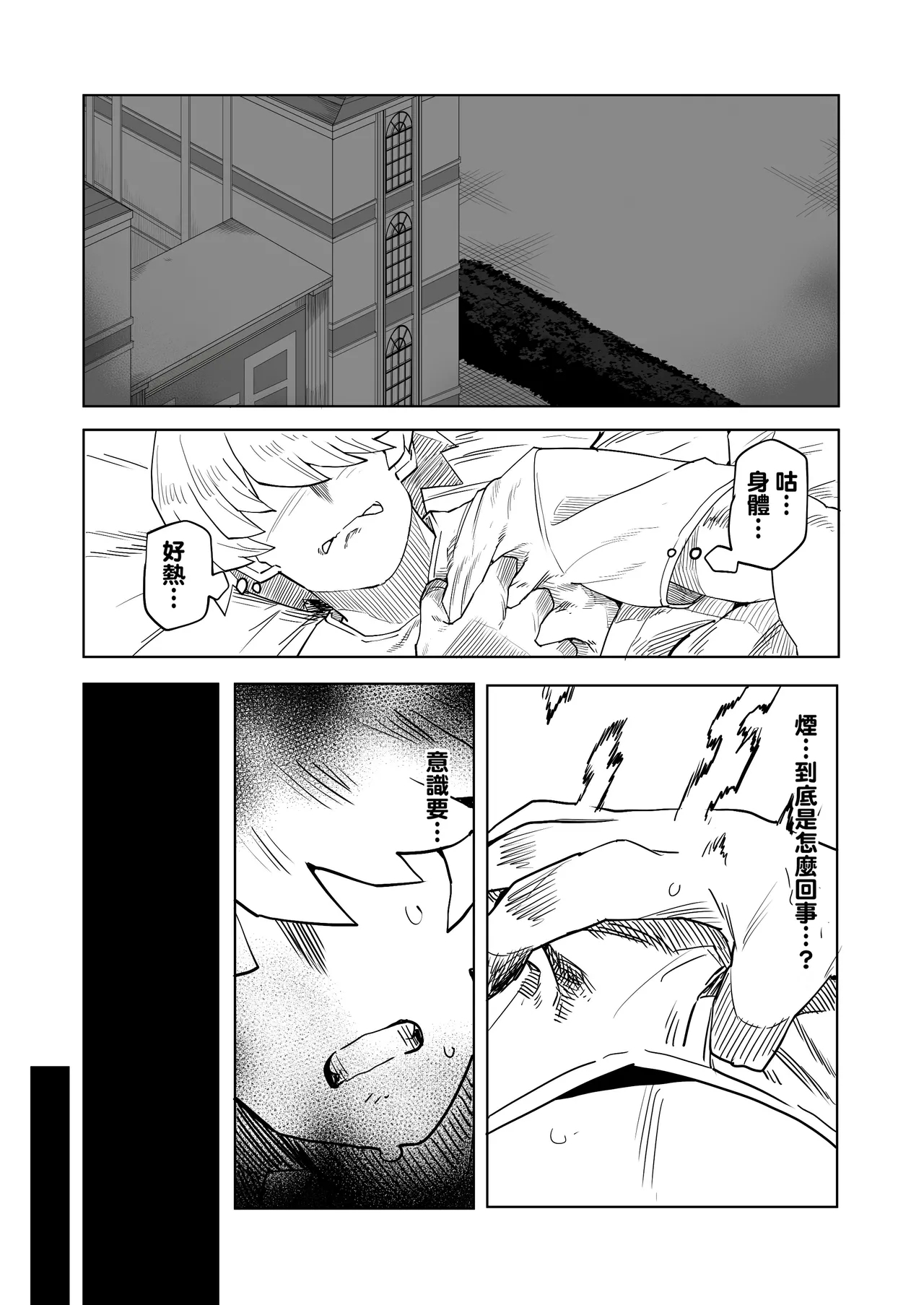 Teisou Gyakuten no Hero Academia 1-22 180