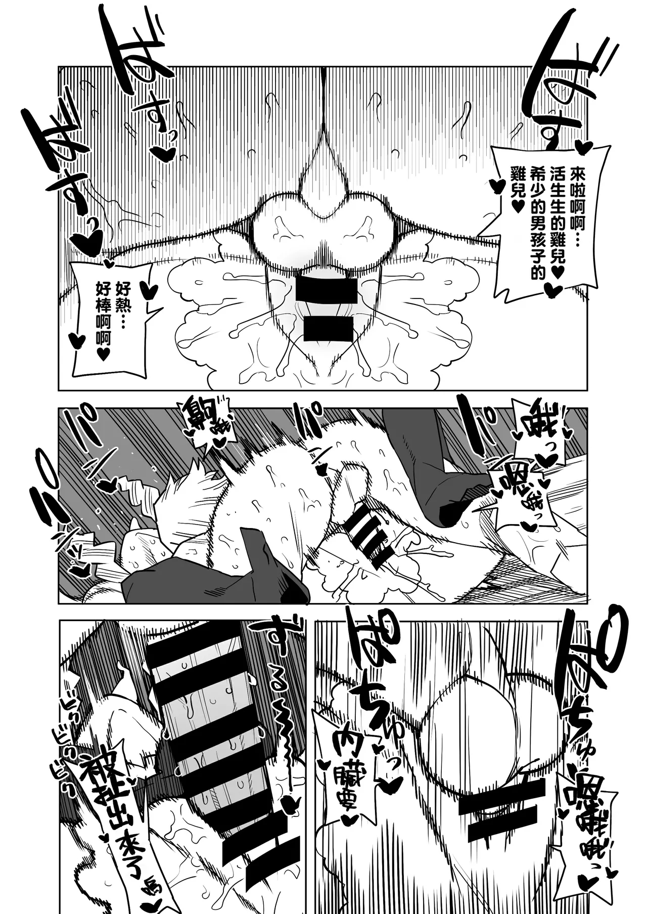 Teisou Gyakuten no Hero Academia 1-22 225