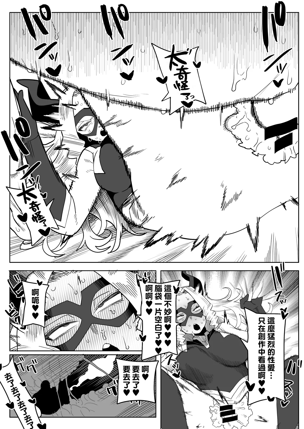 Teisou Gyakuten no Hero Academia 1-22 226