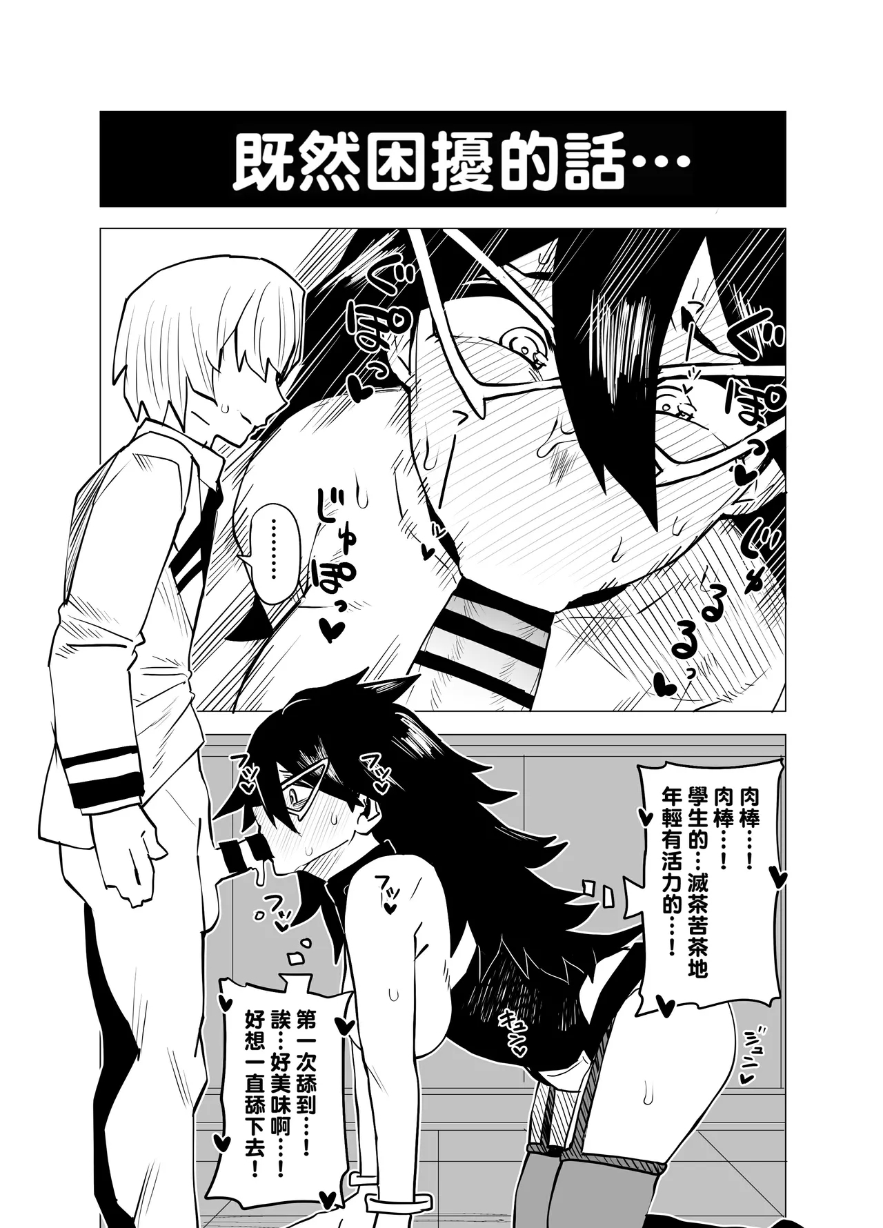 Teisou Gyakuten no Hero Academia 1-22 44