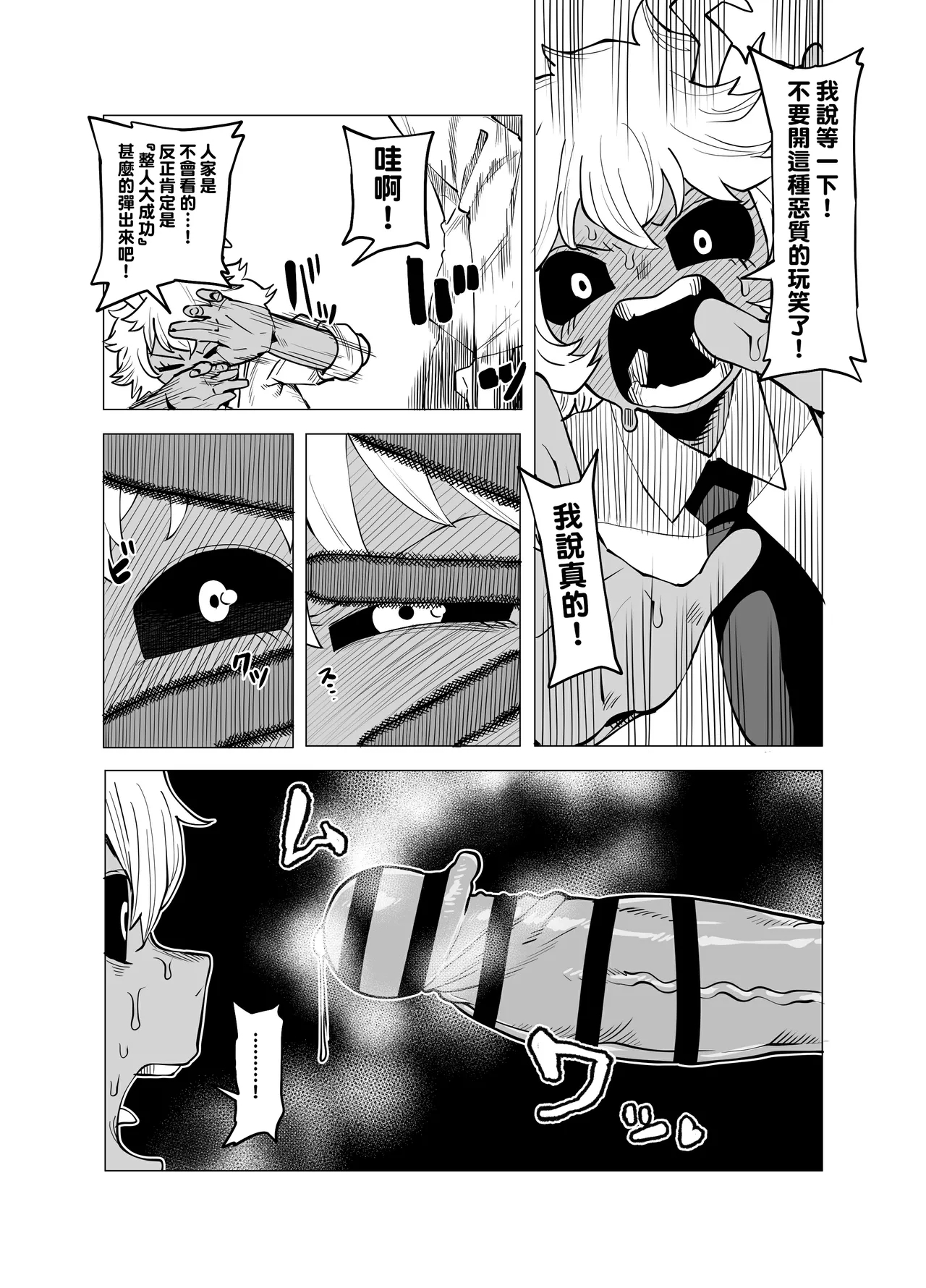 Teisou Gyakuten no Hero Academia 1-22 54