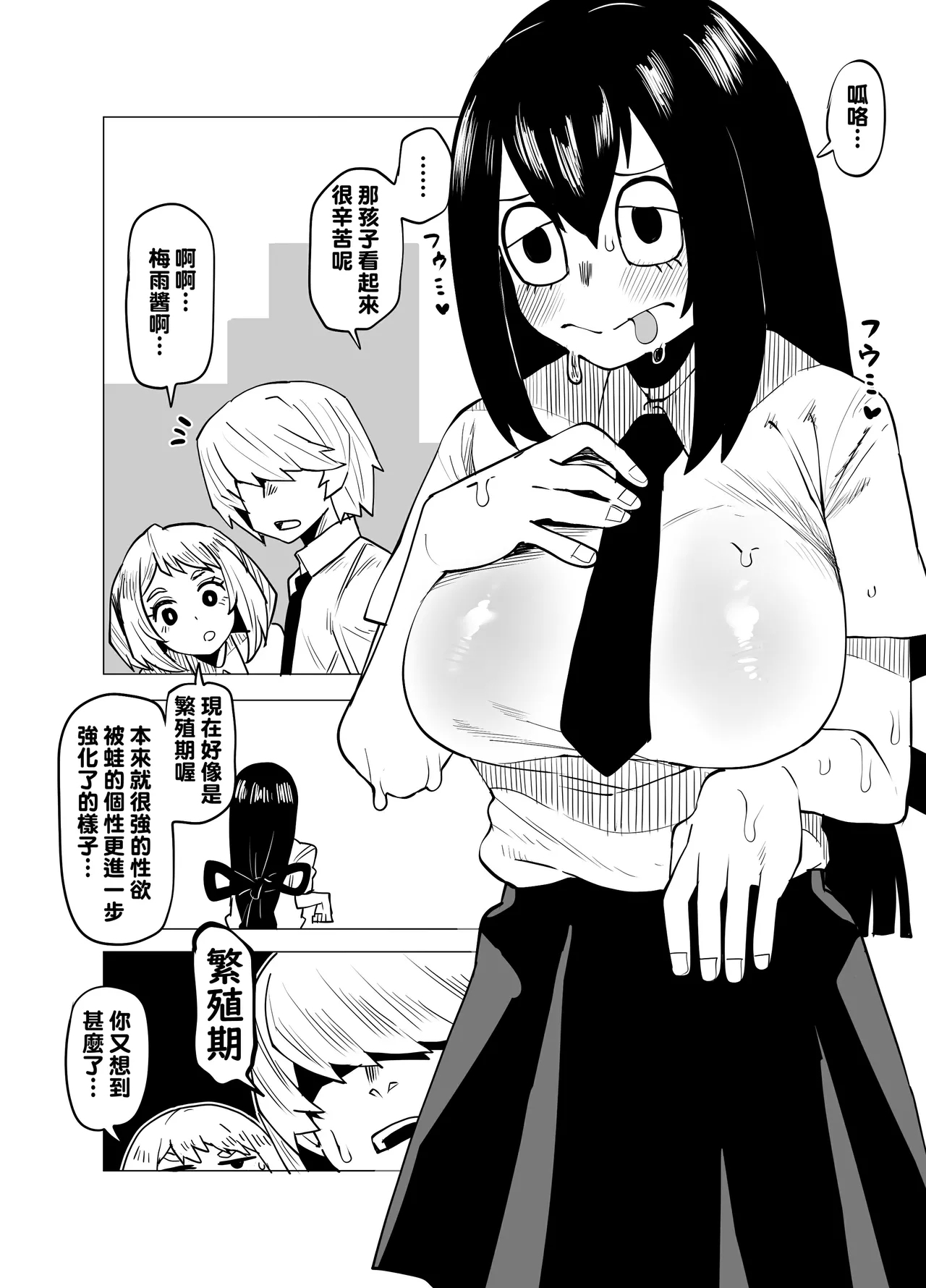 Teisou Gyakuten no Hero Academia 1-22 61