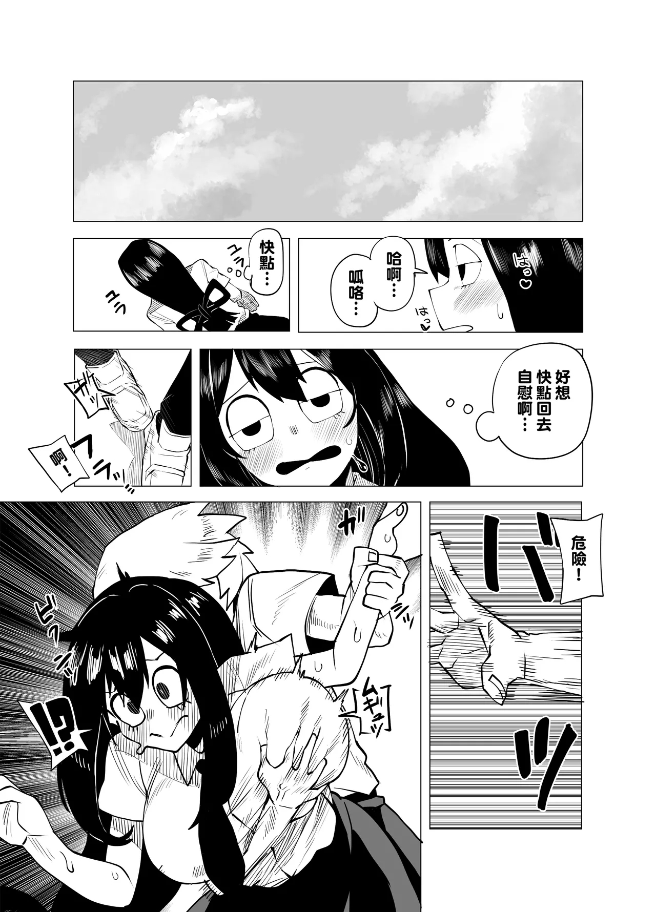 Teisou Gyakuten no Hero Academia 1-22 62