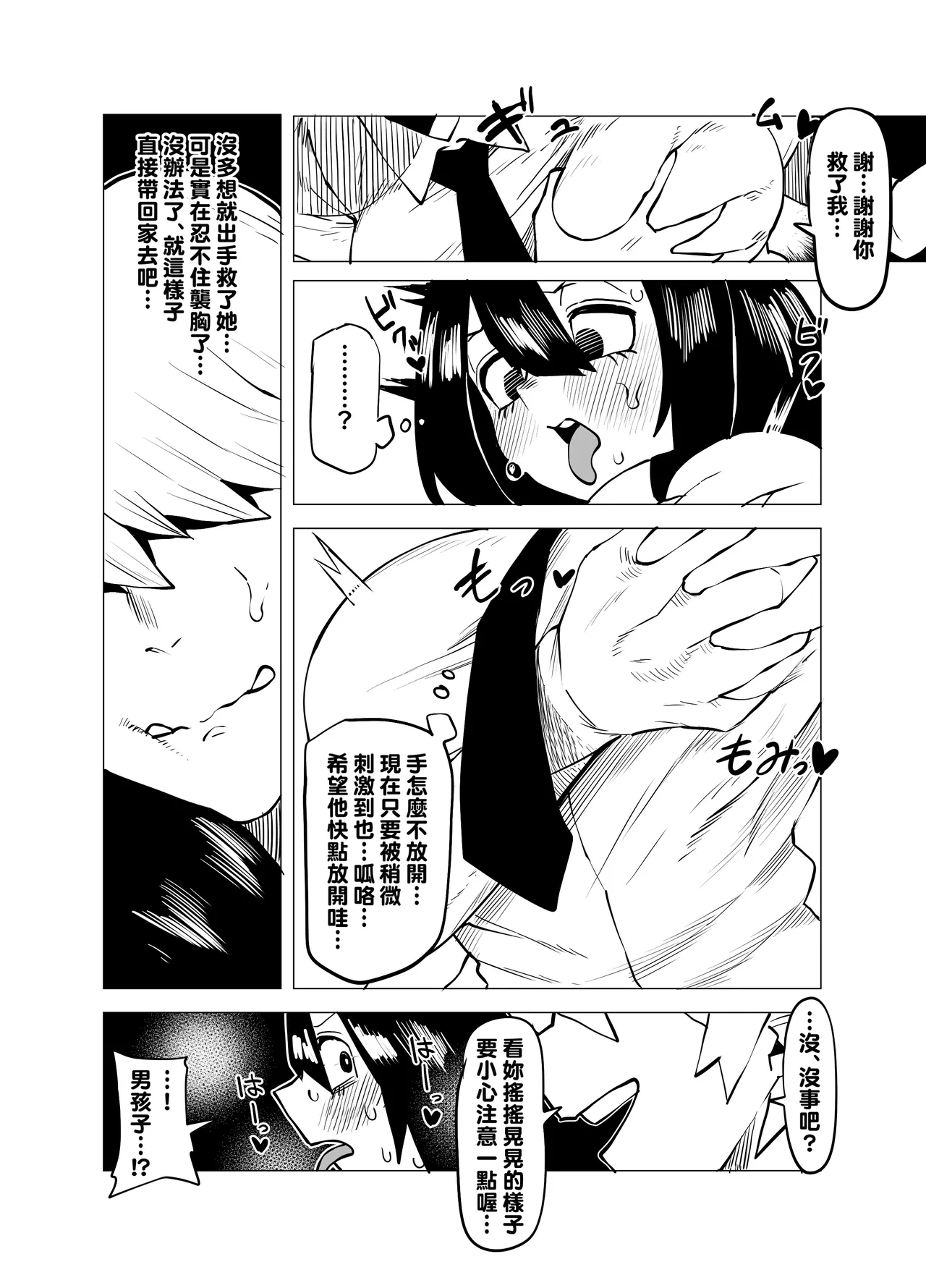 Teisou Gyakuten no Hero Academia 1-22 63