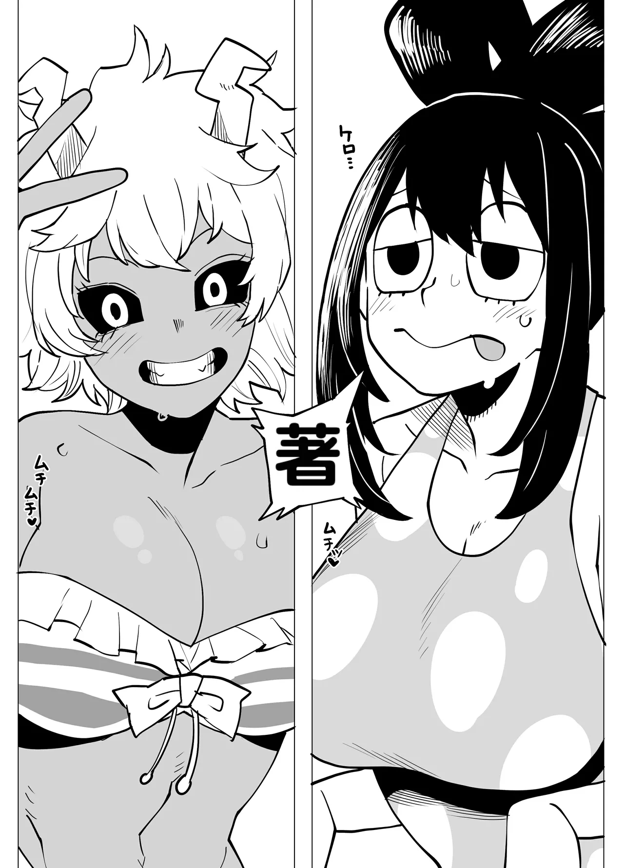 Teisou Gyakuten no Hero Academia 1-22 73