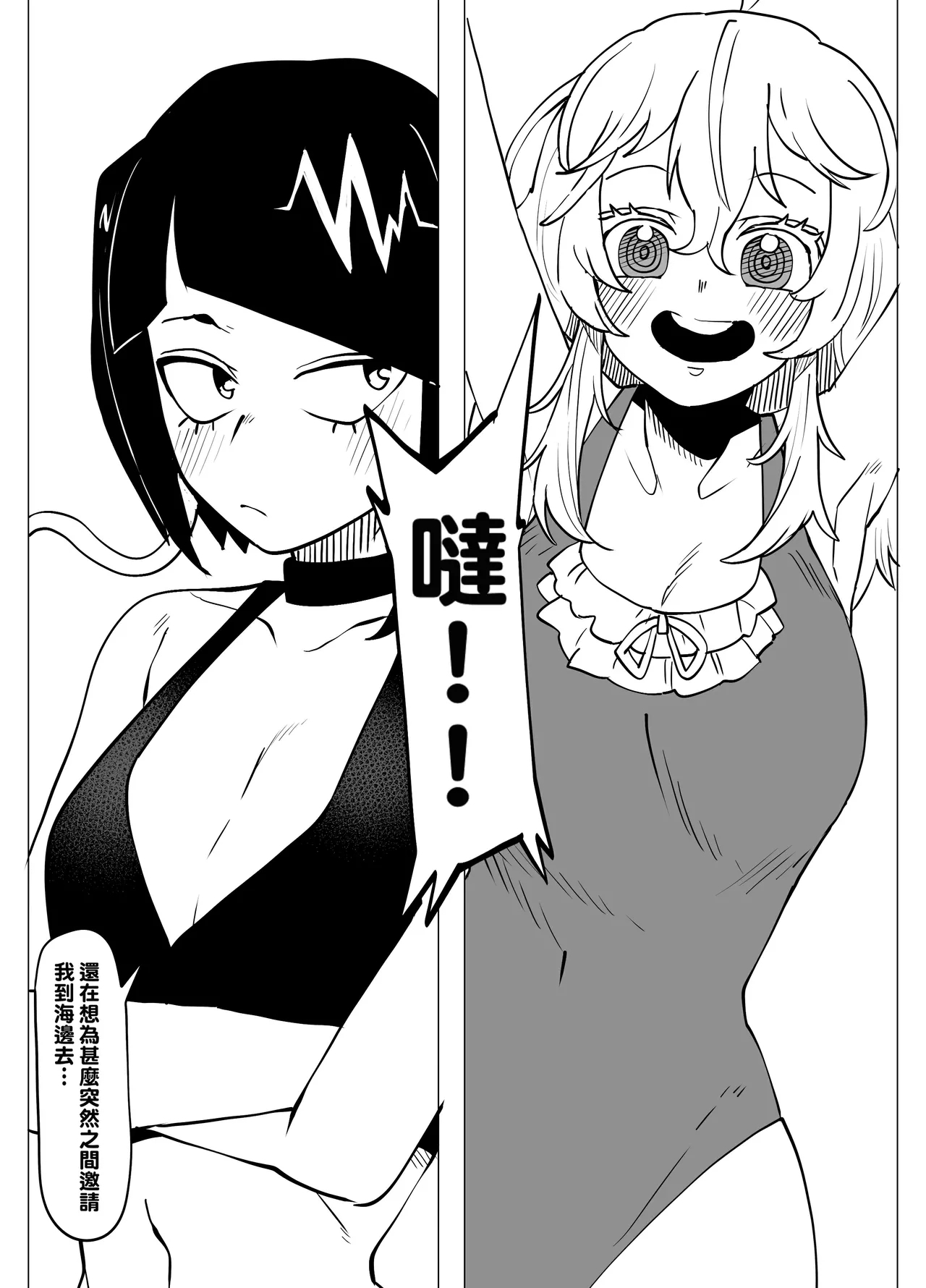 Teisou Gyakuten no Hero Academia 1-22 74