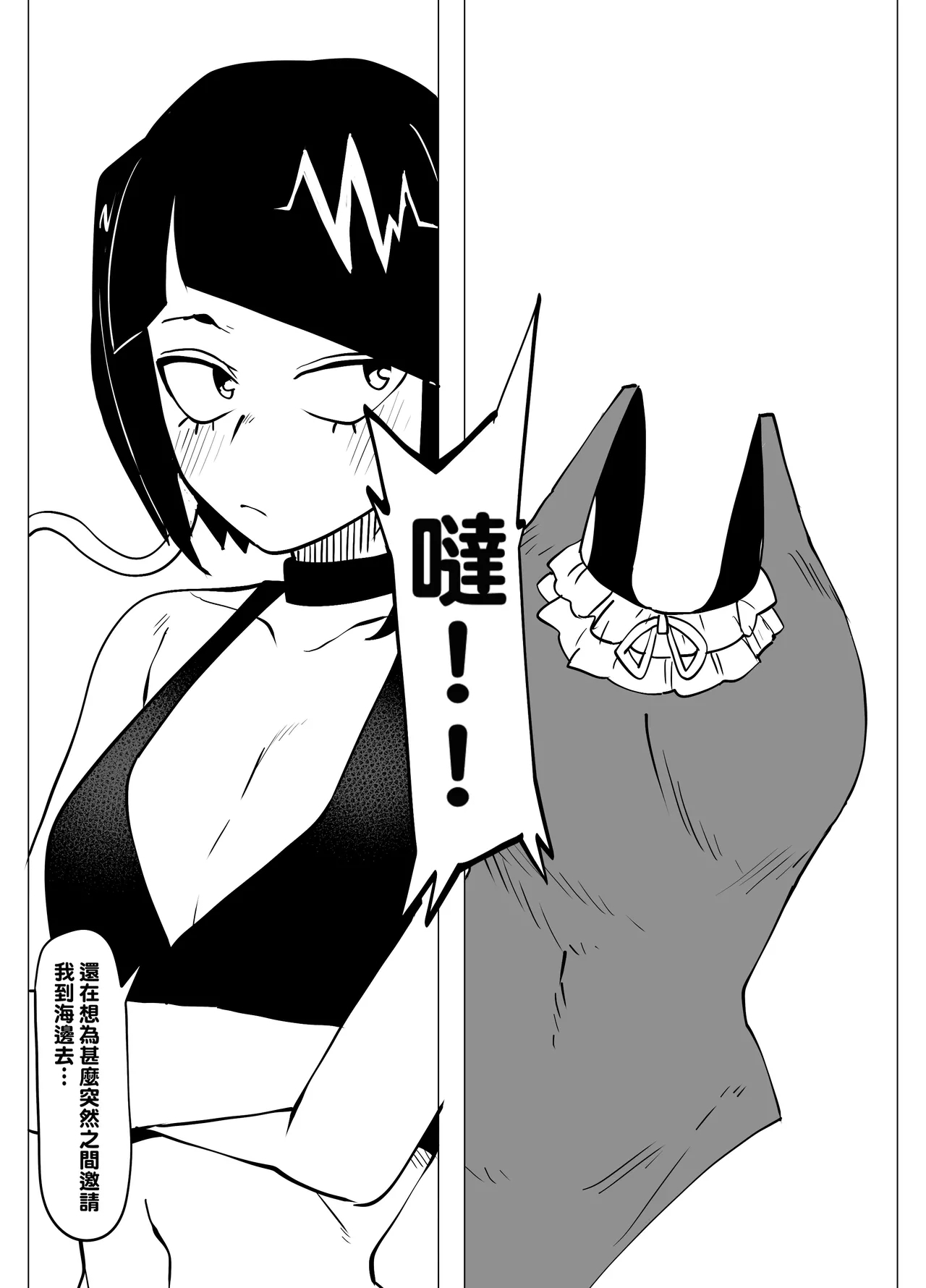 Teisou Gyakuten no Hero Academia 1-22 75