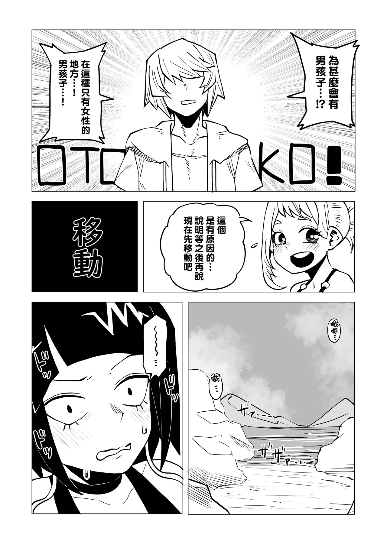 Teisou Gyakuten no Hero Academia 1-22 76