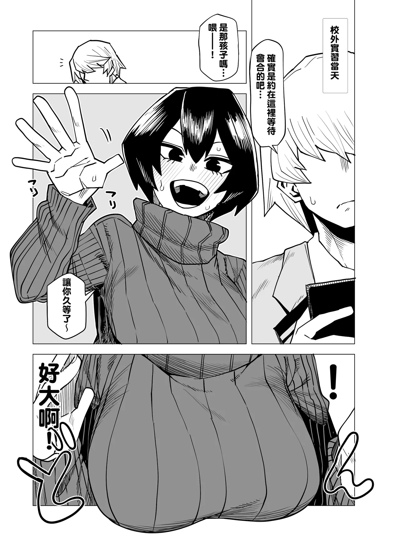 Teisou Gyakuten no Hero Academia 1-22 88