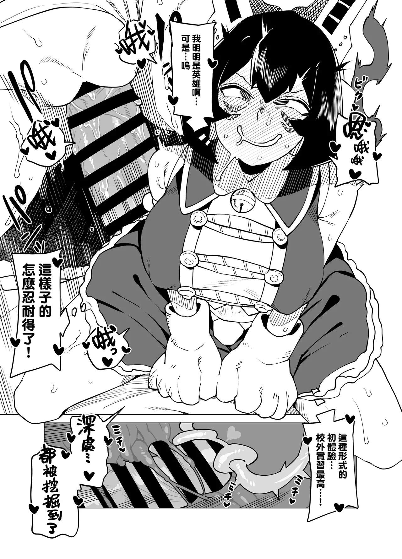 Teisou Gyakuten no Hero Academia 1-22 91