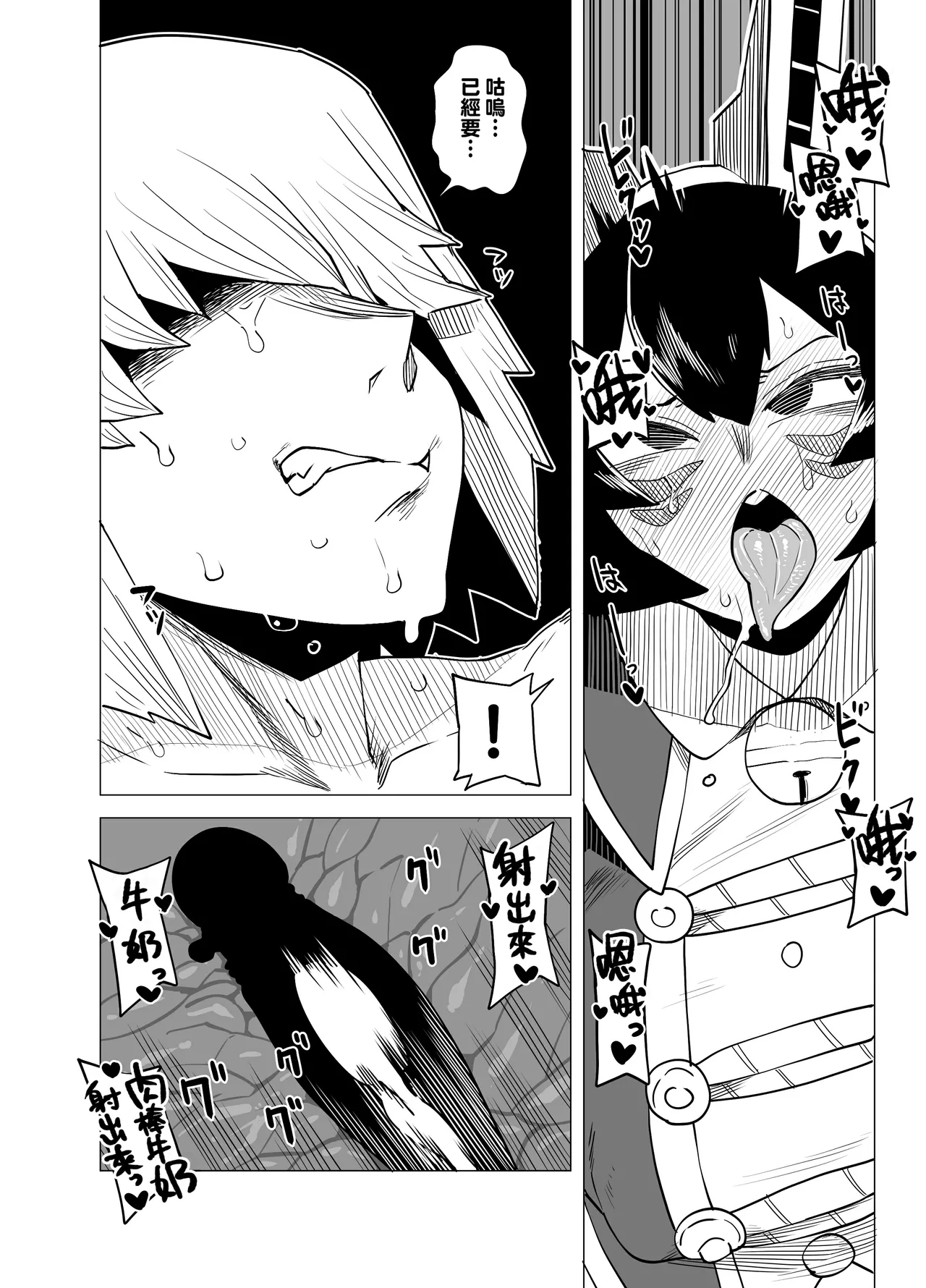 Teisou Gyakuten no Hero Academia 1-22 93