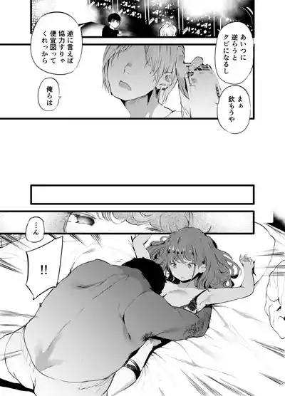 otaku ni rikai aru gyaru yome ga otashoppu tenchō ni Ntrreru hanashi 8
