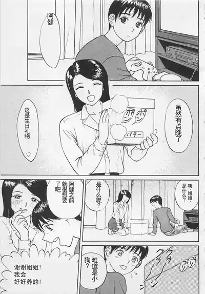 Boku to Suzuna no Ita Natsu 6