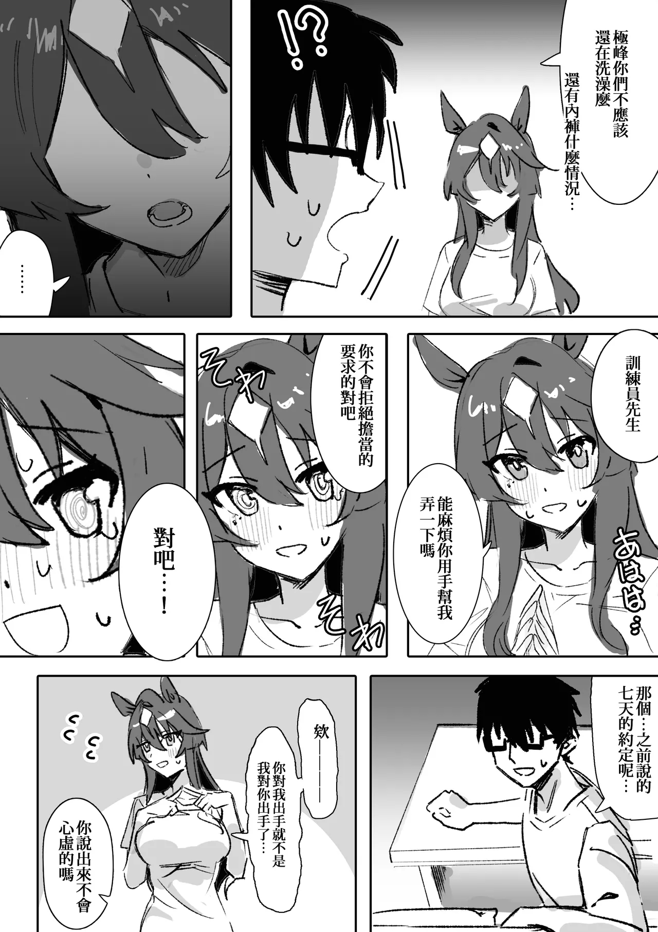 Marine Blue - Page 11