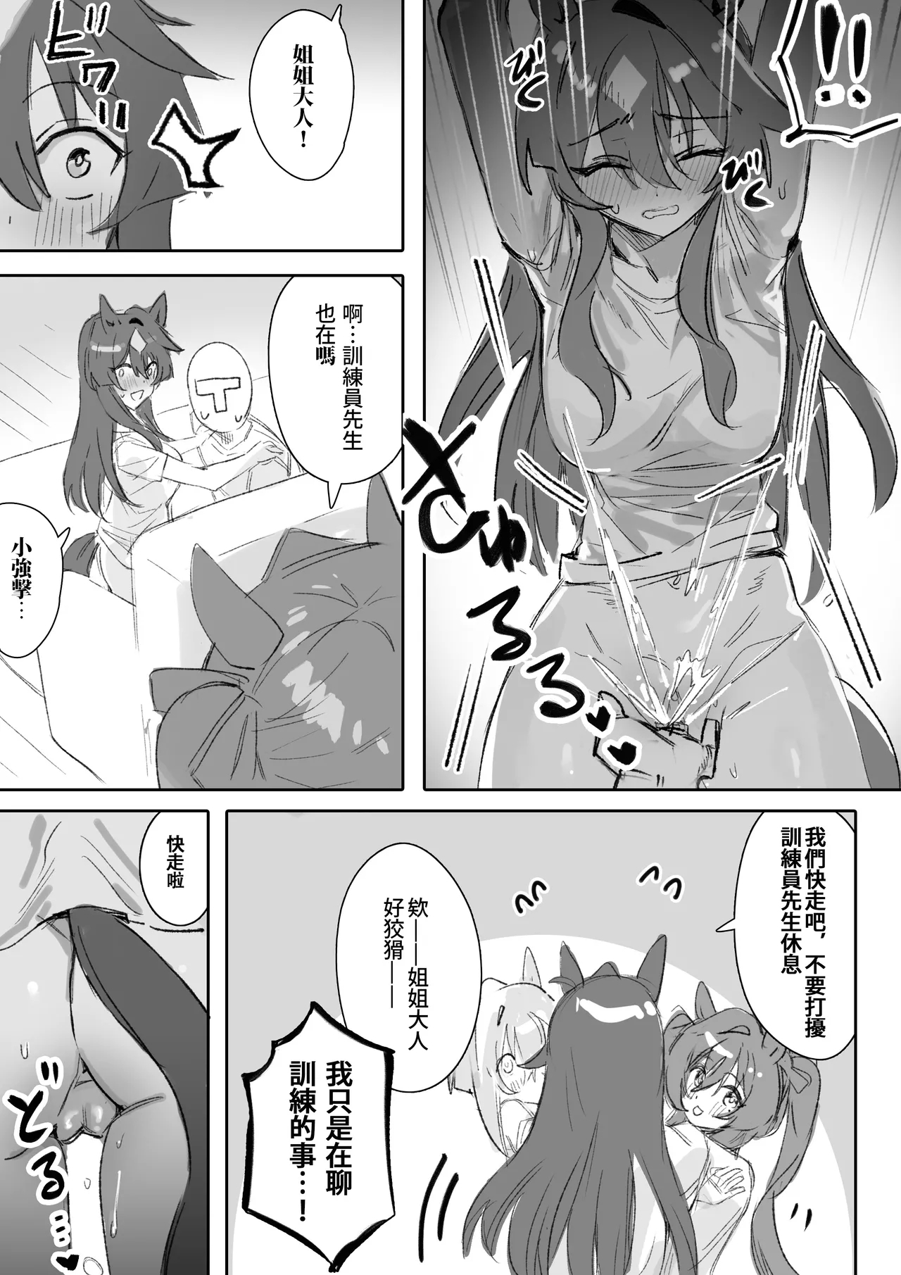 Marine Blue - Page 14