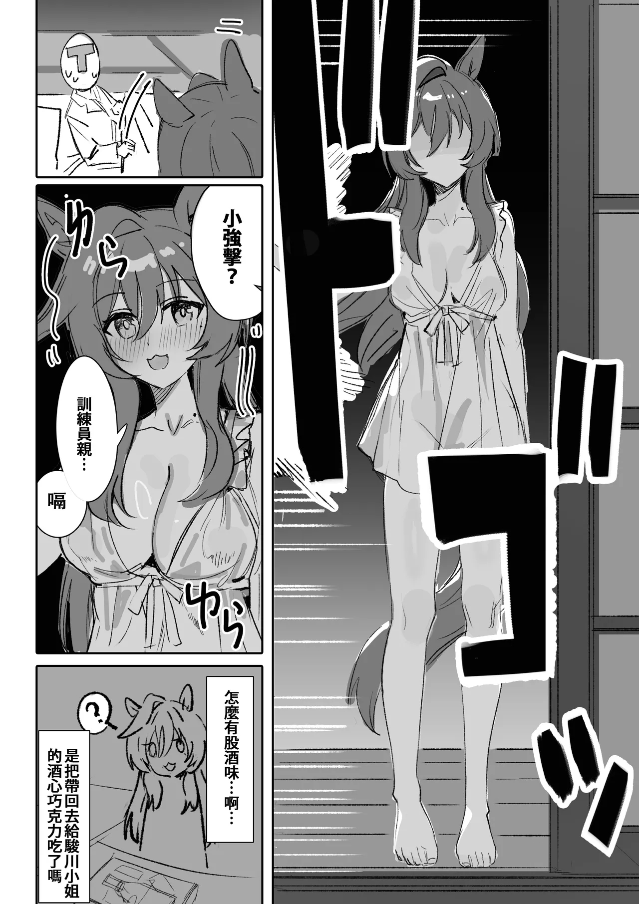 Marine Blue - Page 21