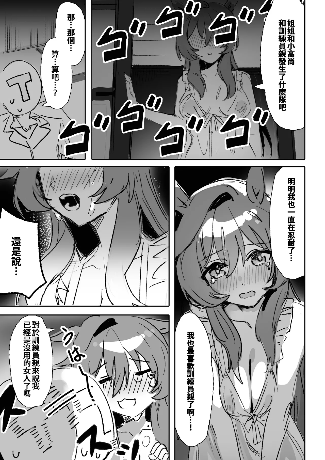 Marine Blue - Page 22