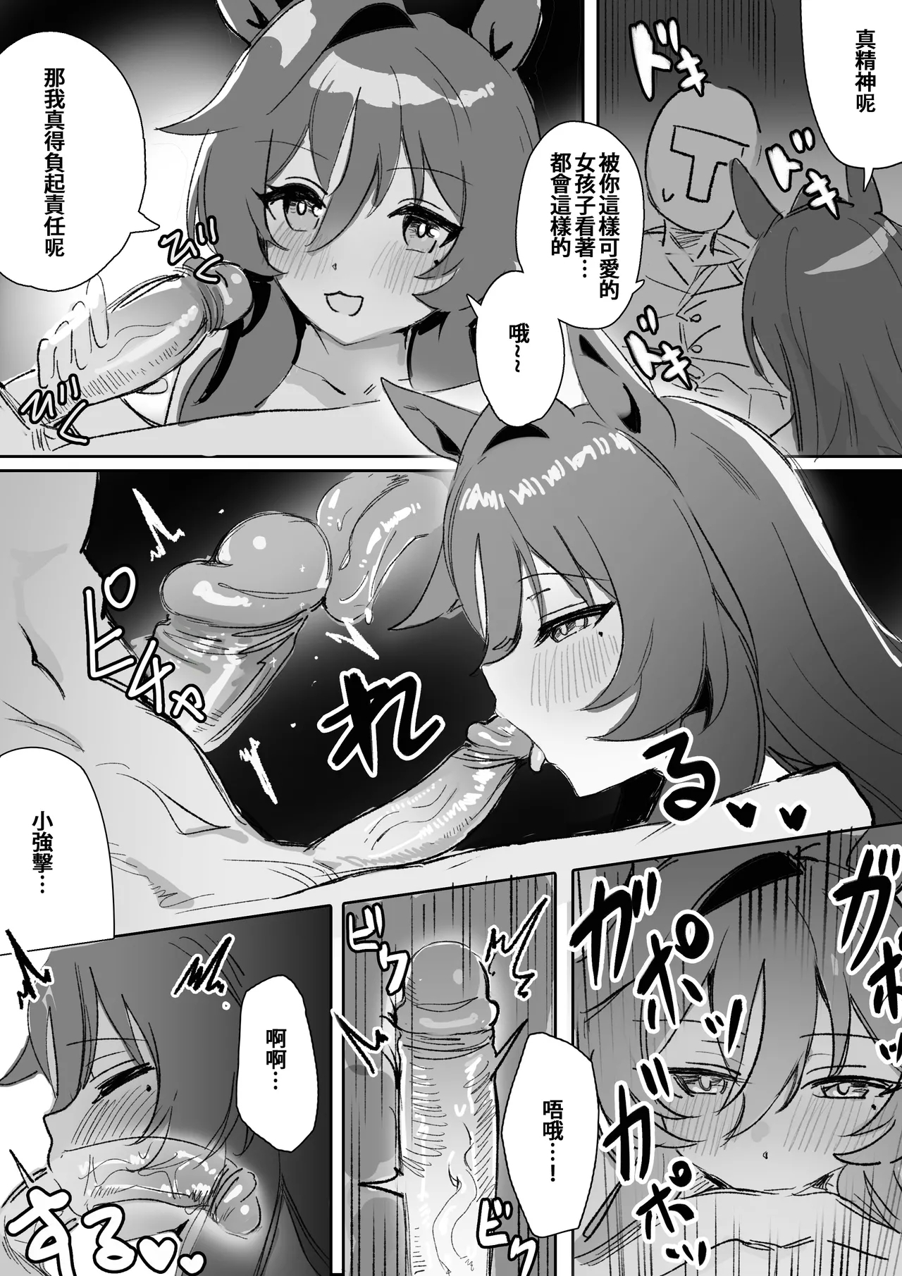 Marine Blue - Page 24