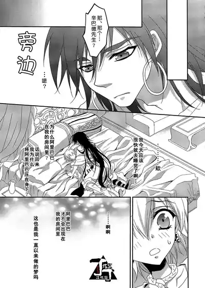 Ore wa Mou Dame kamo Shirenai | 我可能完蛋了 10