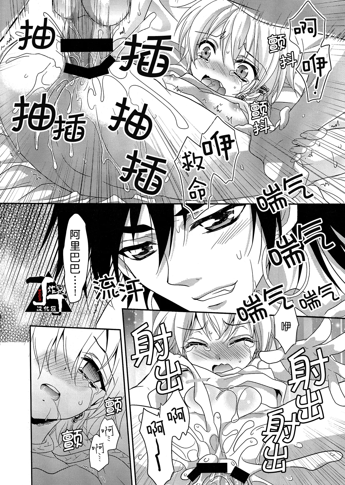 Ore wa Mou Dame kamo Shirenai | 我可能完蛋了 - Page 15
