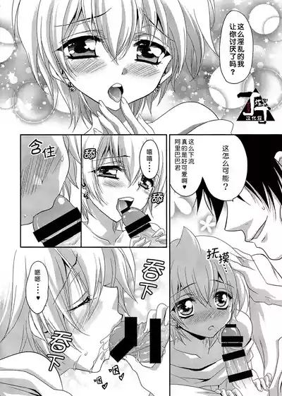 Ore wa Mou Dame kamo Shirenai | 我可能完蛋了 3