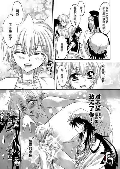 Ore wa Mou Dame kamo Shirenai | 我可能完蛋了 8