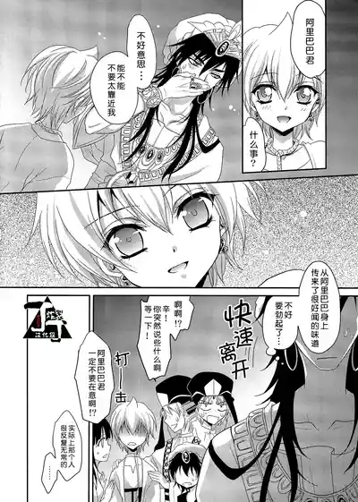 Ore wa Mou Dame kamo Shirenai | 我可能完蛋了 9