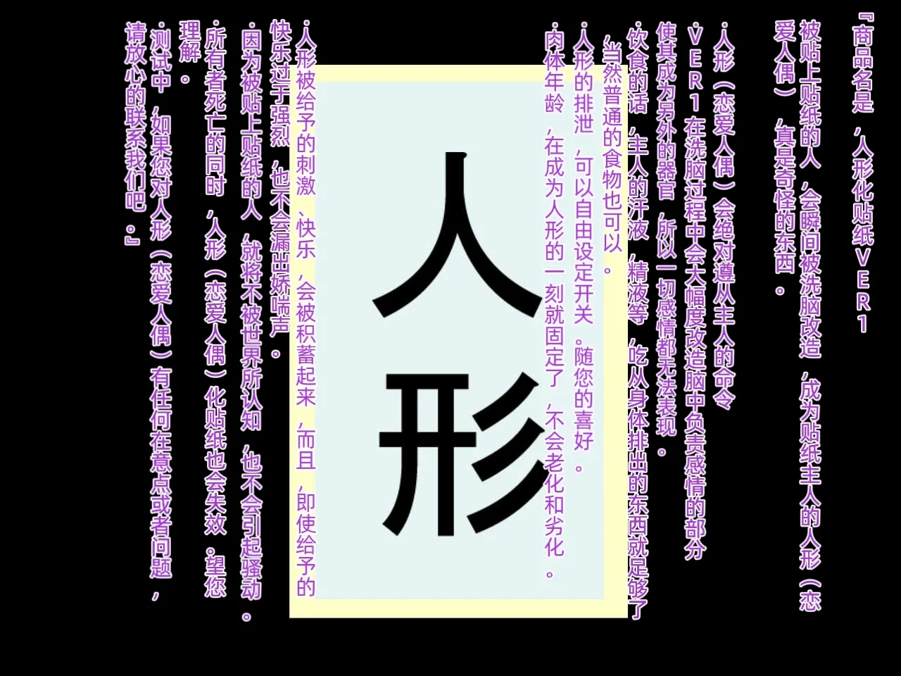 [HINJYAKU] 人形化シールで、人生すべてをラブドールとしてキモブタオッサンに捧げさせられた女の子のお話 [中国翻訳] [進行中] - Hentaiaz.com - 3