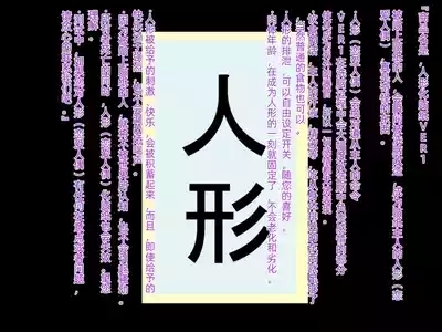 Ningyouka Seal de, Jinsei Subete o Love Doll toshite Kimobuta Ossan ni Sasagesaserareta Onnanoko no Ohanashi 3