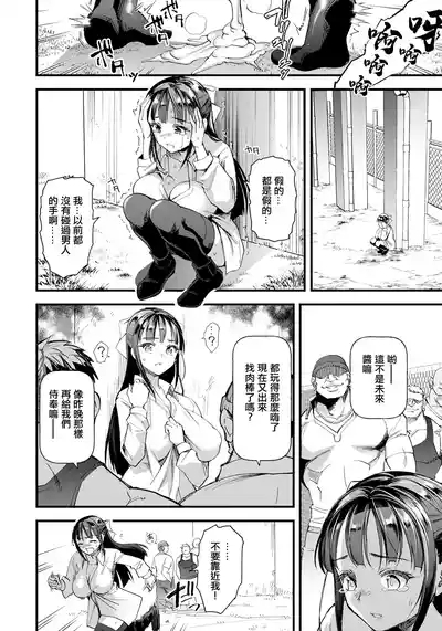 Watashi no Mesuana Kioku 4