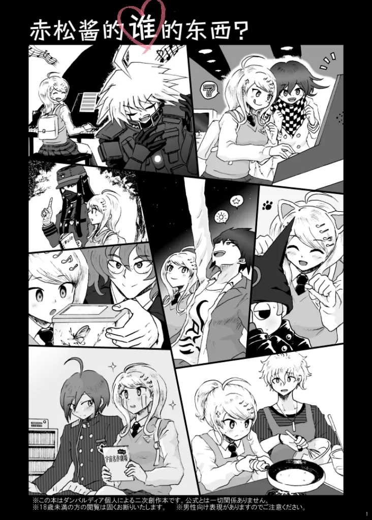 Sai Aka: Ouaka = 2: 8 No Benizake Jiku Gesuero Ryoujoku NTR Manga 0
