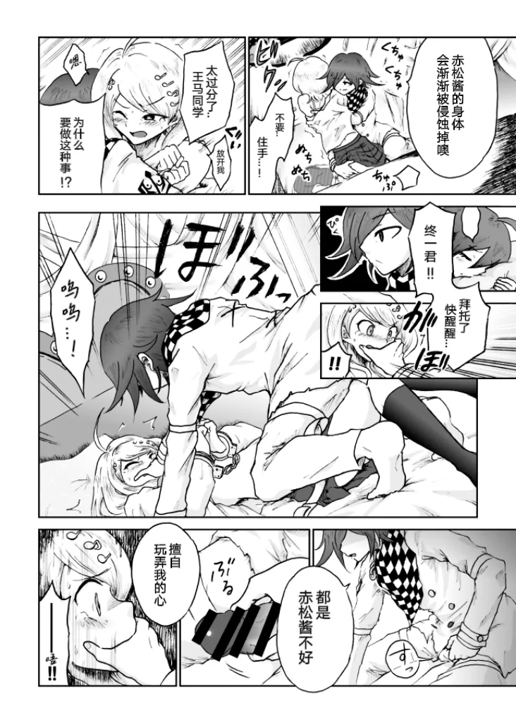 Sai Aka: Ouaka = 2: 8 No Benizake Jiku Gesuero Ryoujoku NTR Manga 9