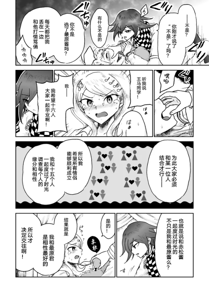 Sai Aka: Ouaka = 2: 8 No Benizake Jiku Gesuero Ryoujoku NTR Manga 11